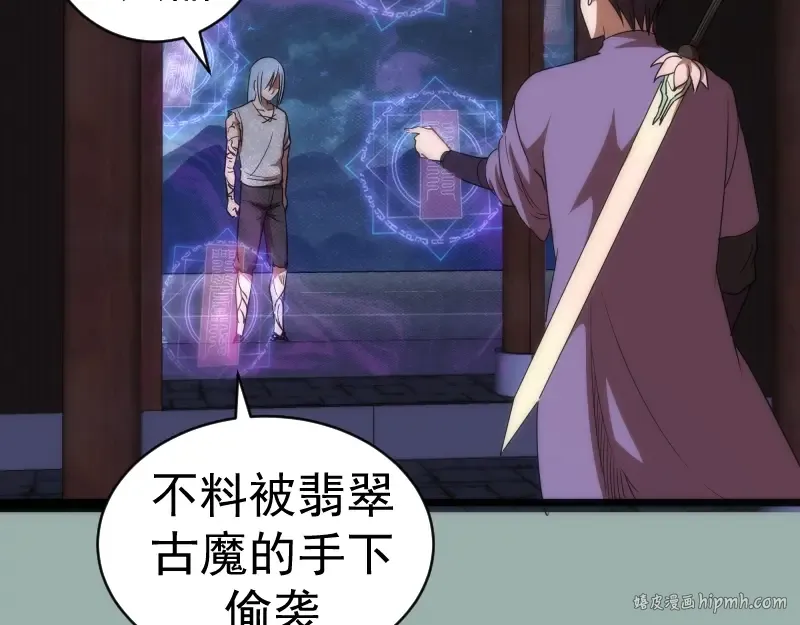 第145话 威胁 第88页