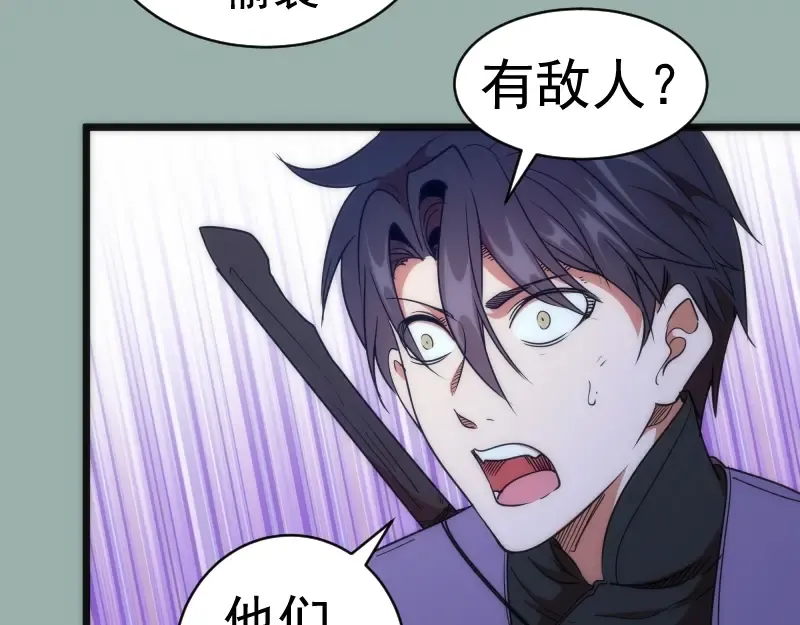 第145话 威胁 第89页