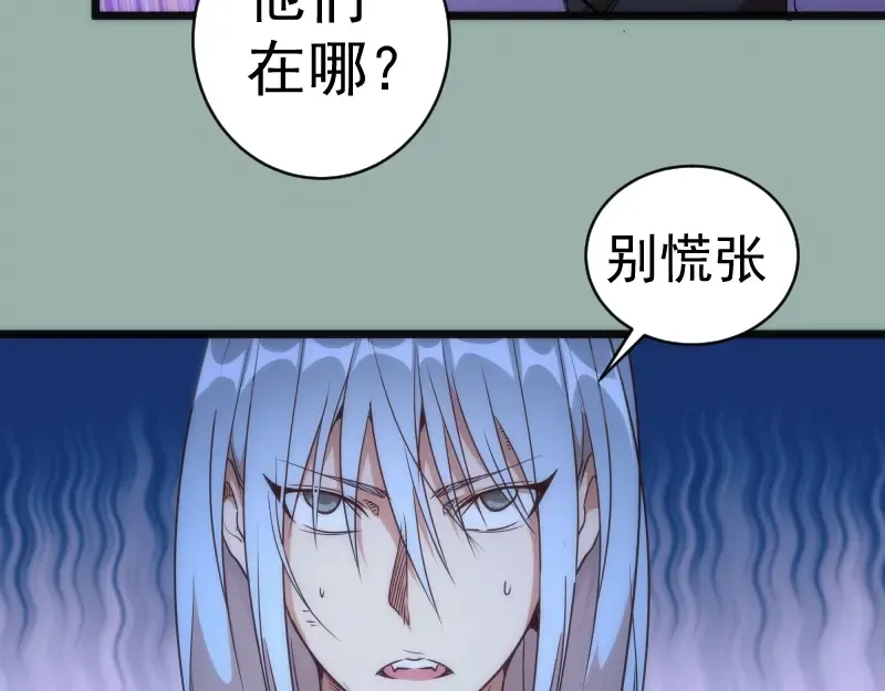 第145话 威胁 第90页