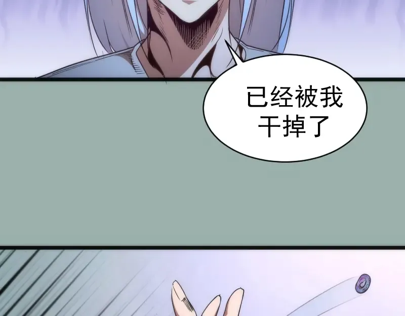 第145话 威胁 第91页