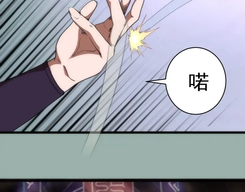 第145话 威胁 第92页