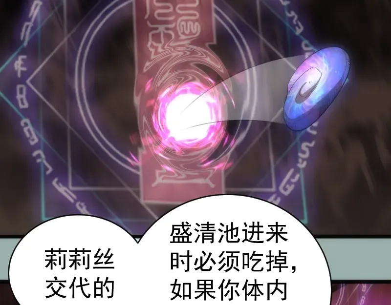 第145话 威胁 第93页