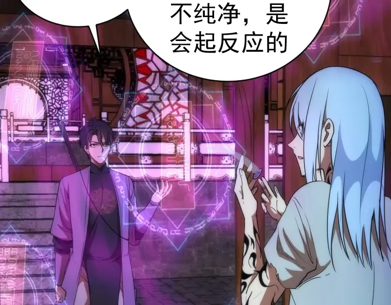 第145话 威胁 第94页