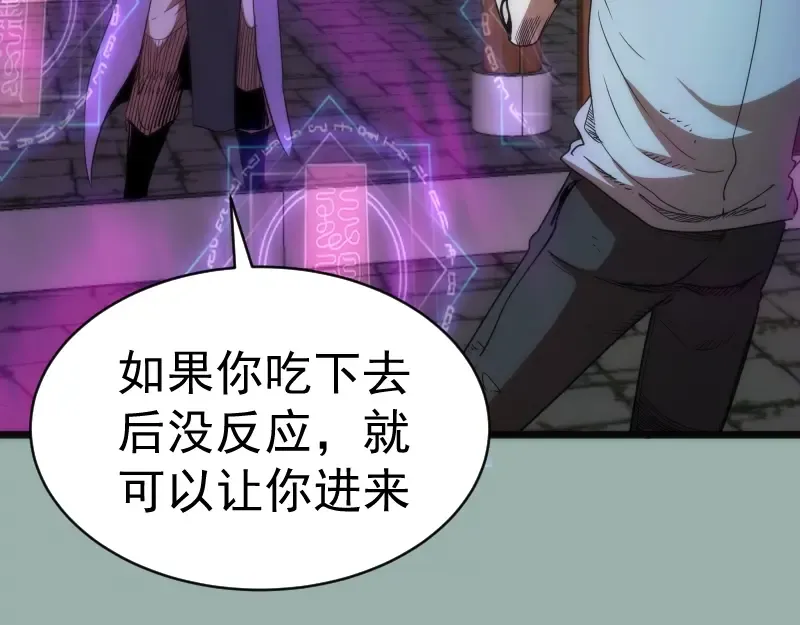 第145话 威胁 第95页