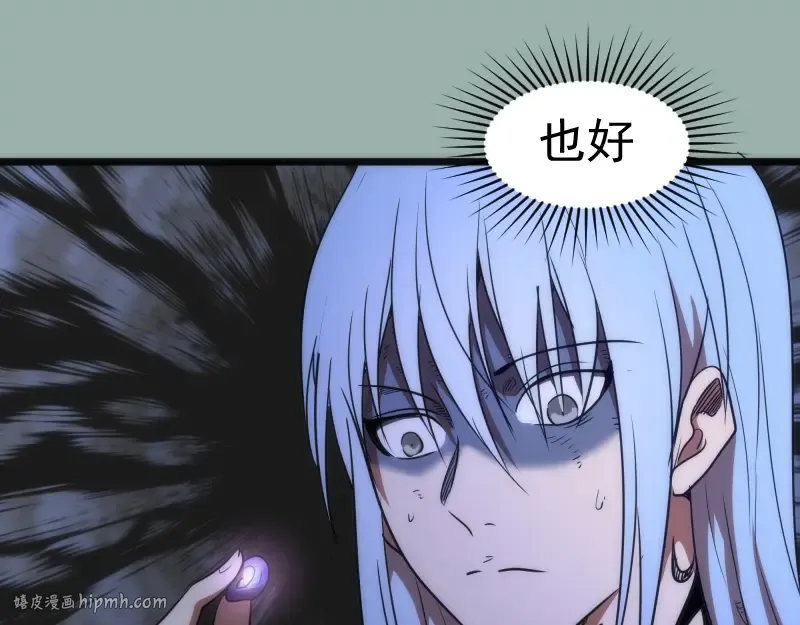 第145话 威胁 第96页