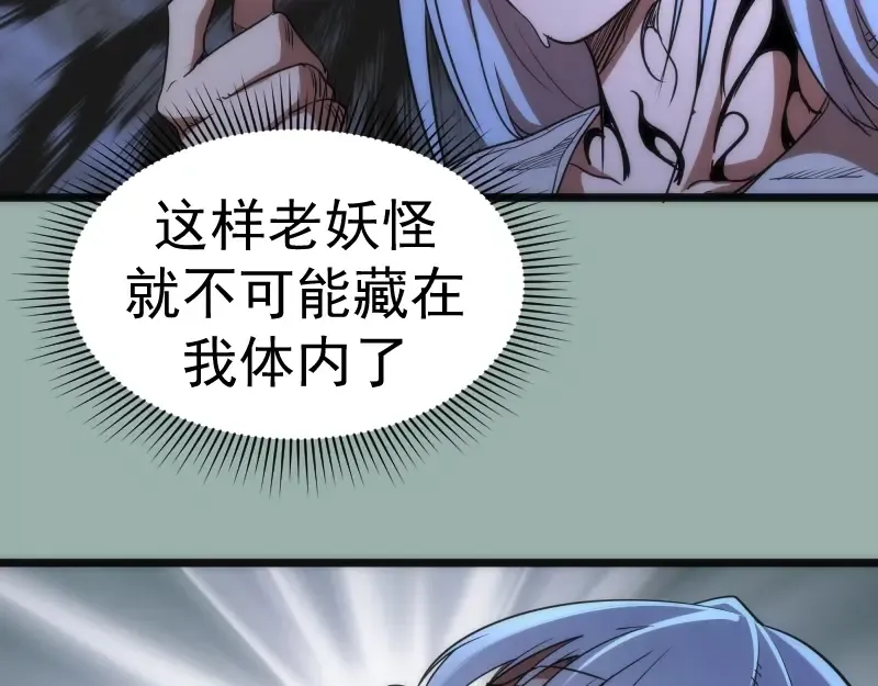 第145话 威胁 第97页