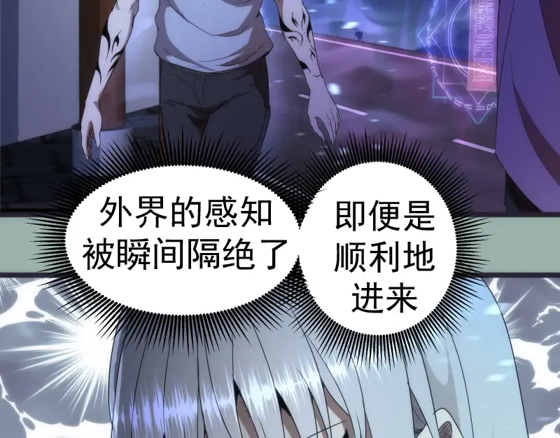 第145话 威胁 第102页