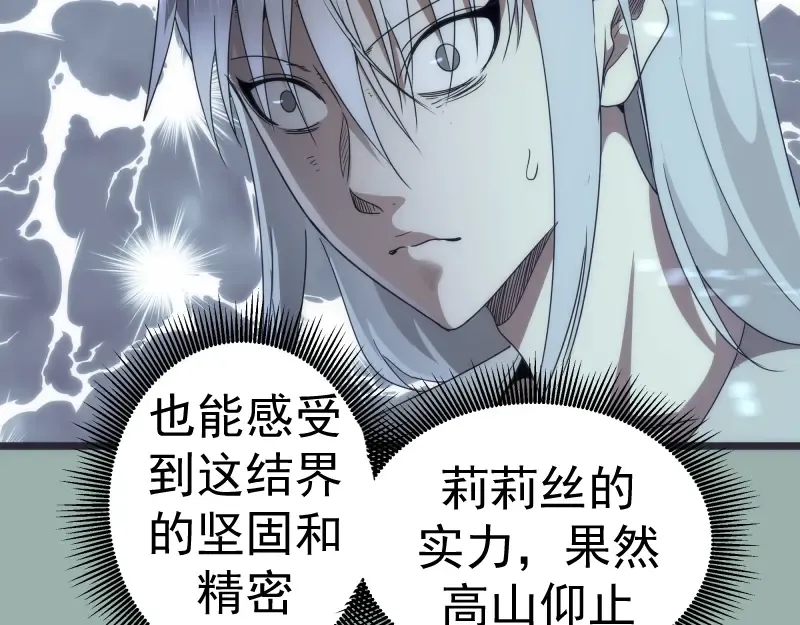 第145话 威胁 第103页