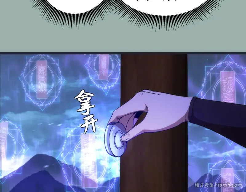 第145话 威胁 第104页