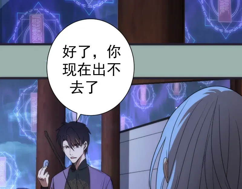 第145话 威胁 第105页