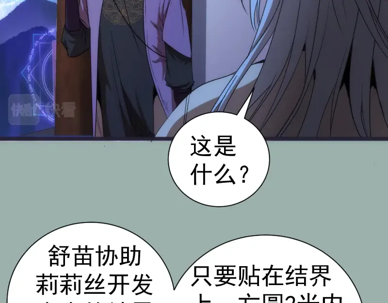 第145话 威胁 第106页