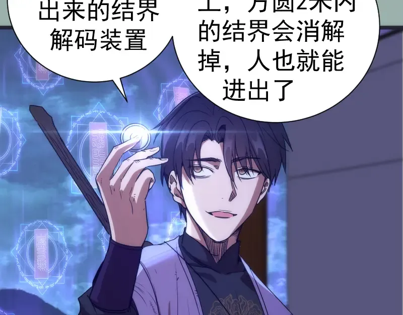 第145话 威胁 第107页