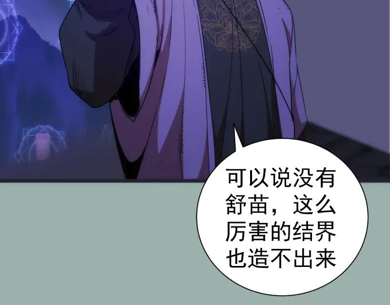 第145话 威胁 第108页