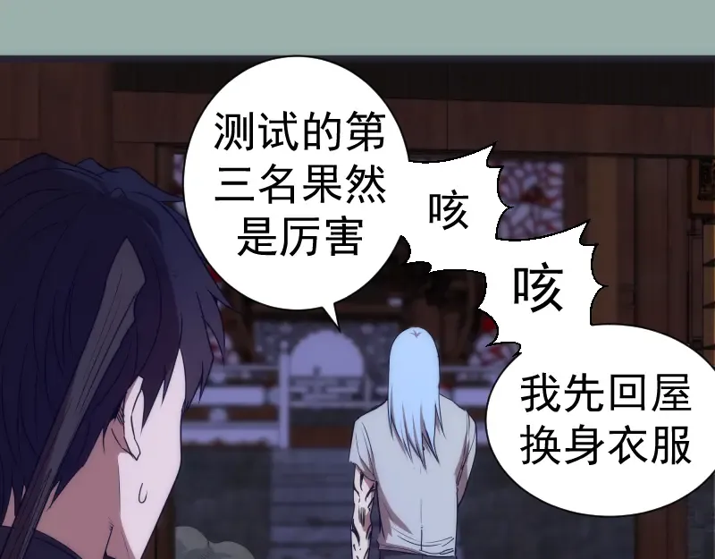 第145话 威胁 第109页