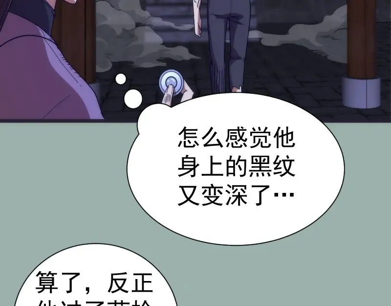 第145话 威胁 第110页