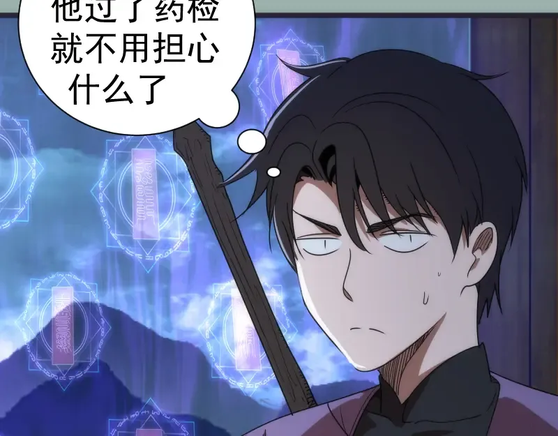 第145话 威胁 第111页