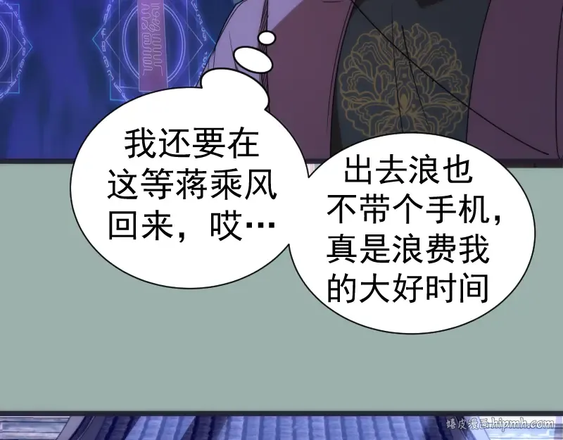 第145话 威胁 第112页