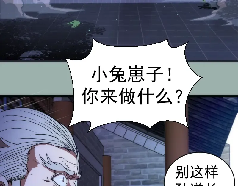 第145话 威胁 第114页