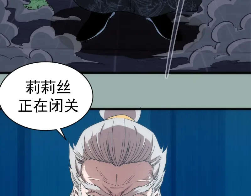 第145话 威胁 第118页