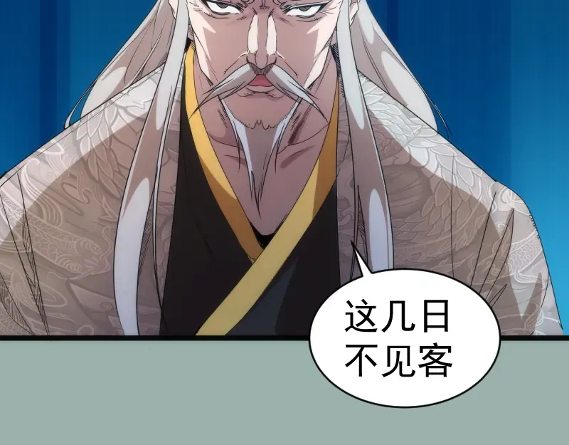 第145话 威胁 第119页