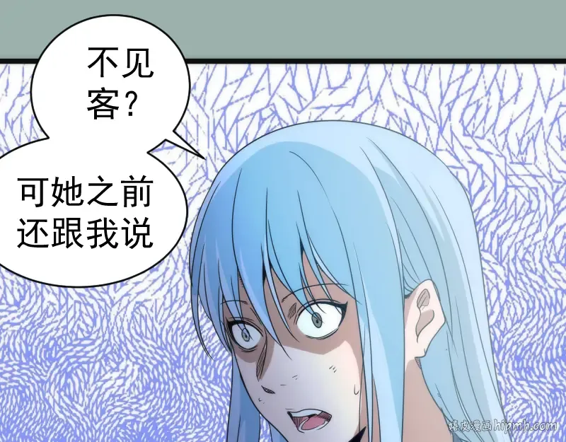 第145话 威胁 第120页