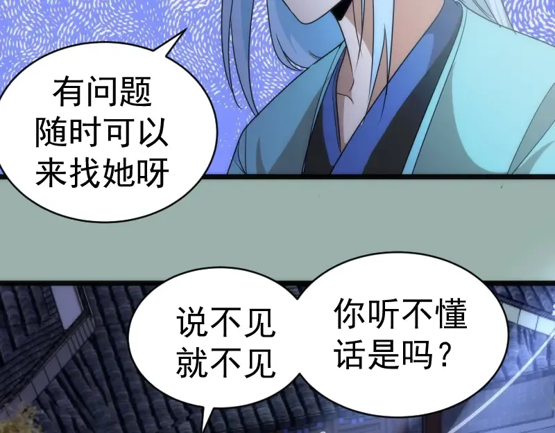 第145话 威胁 第121页