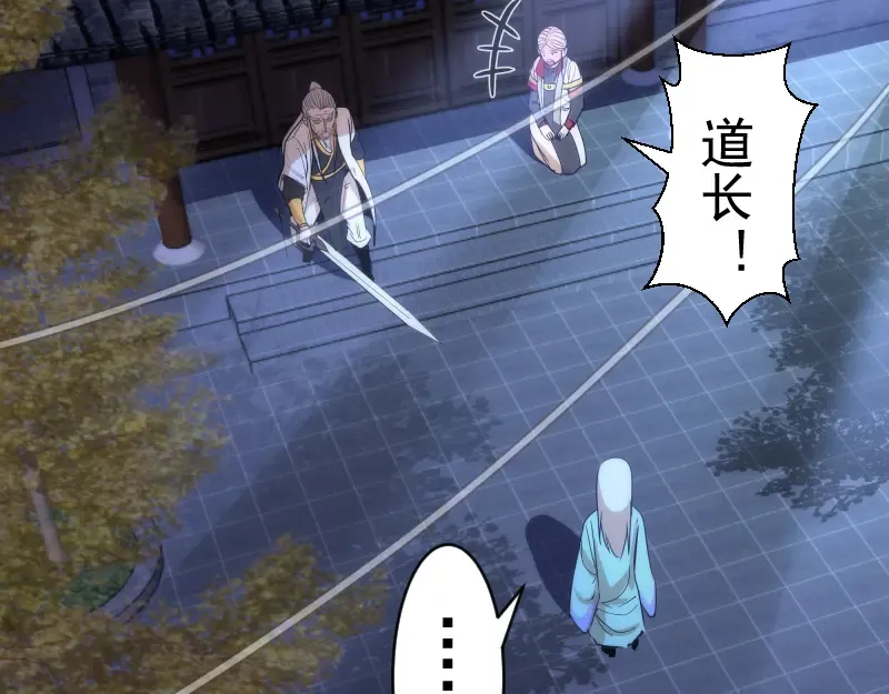 第145话 威胁 第122页