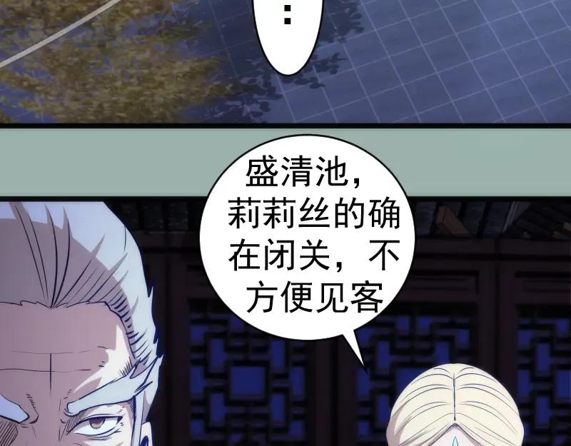 第145话 威胁 第123页