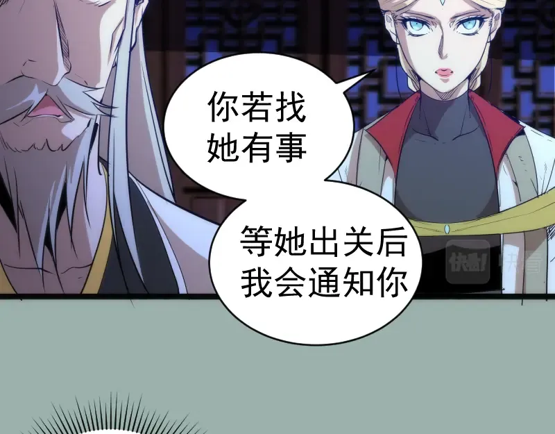 第145话 威胁 第124页