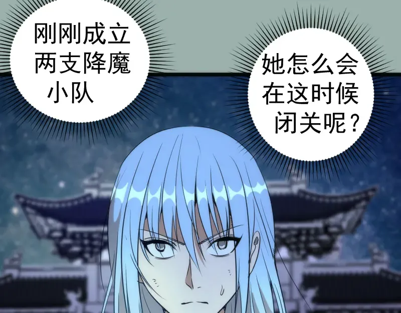 第145话 威胁 第125页