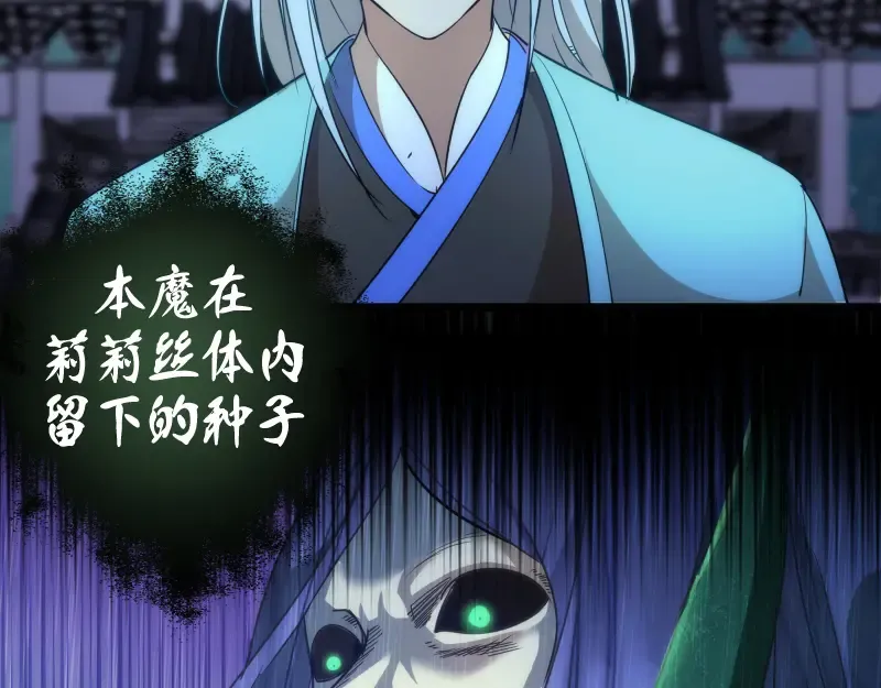 第145话 威胁 第126页