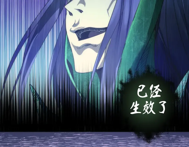 第145话 威胁 第127页