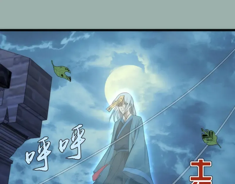 第145话 威胁 第133页
