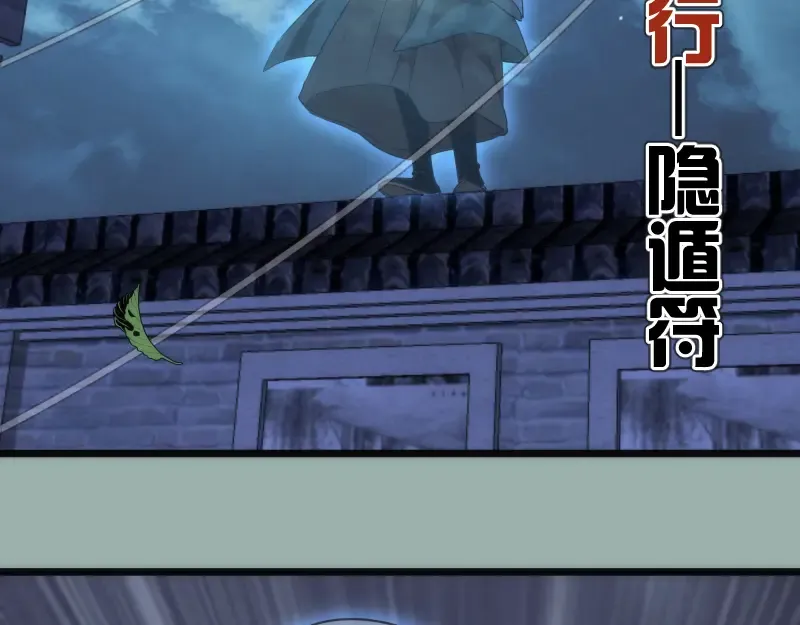 第145话 威胁 第134页