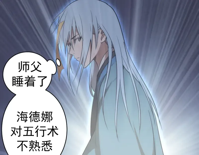 第145话 威胁 第135页