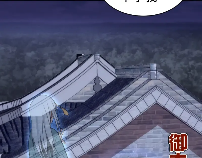 第145话 威胁 第137页