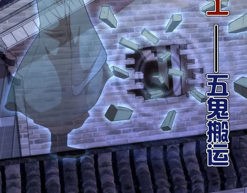 第145话 威胁 第138页