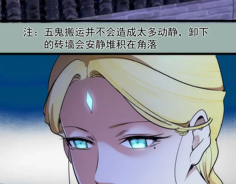 第145话 威胁 第139页