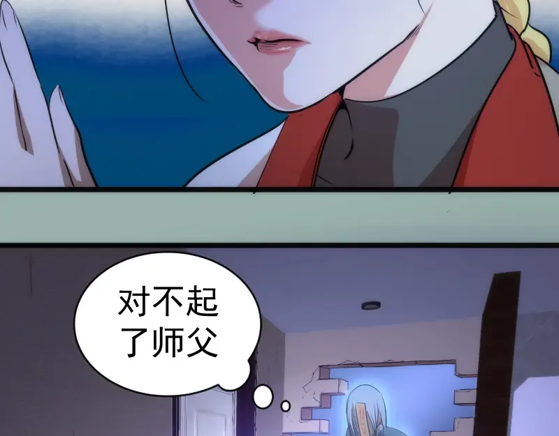 第145话 威胁 第140页
