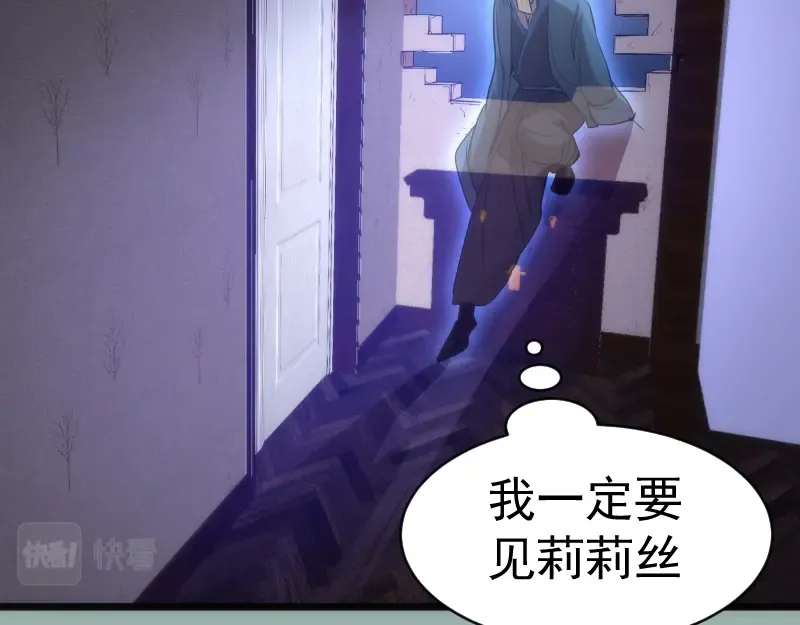 第145话 威胁 第141页