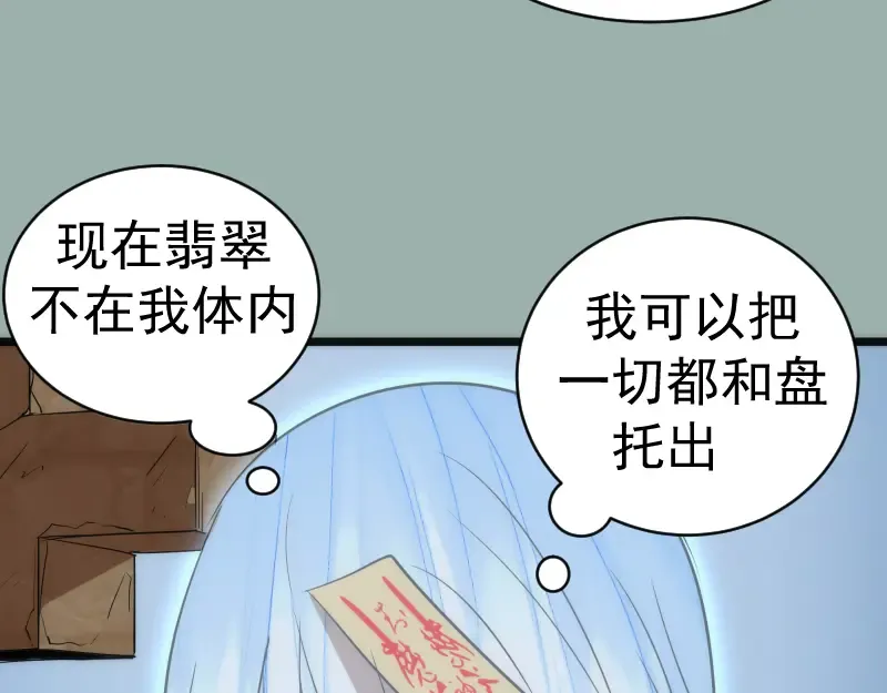 第145话 威胁 第142页