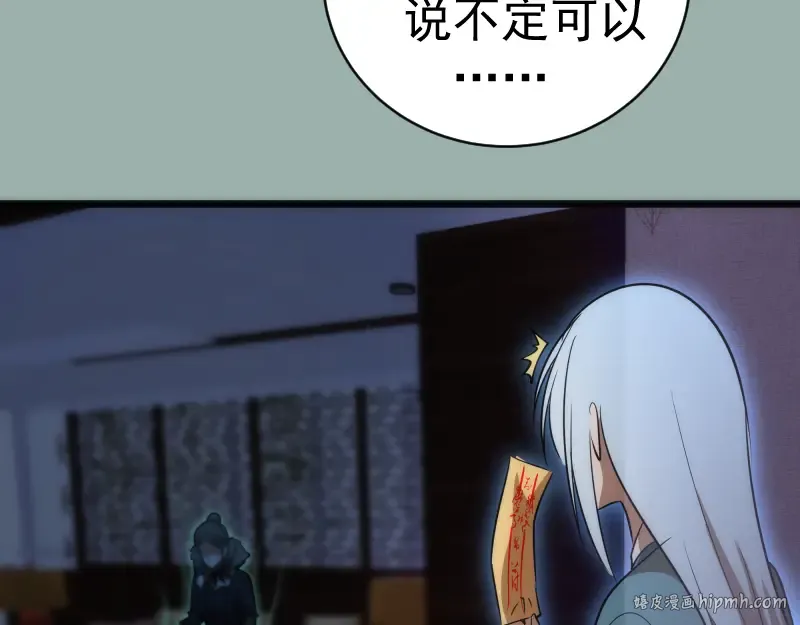 第145话 威胁 第144页
