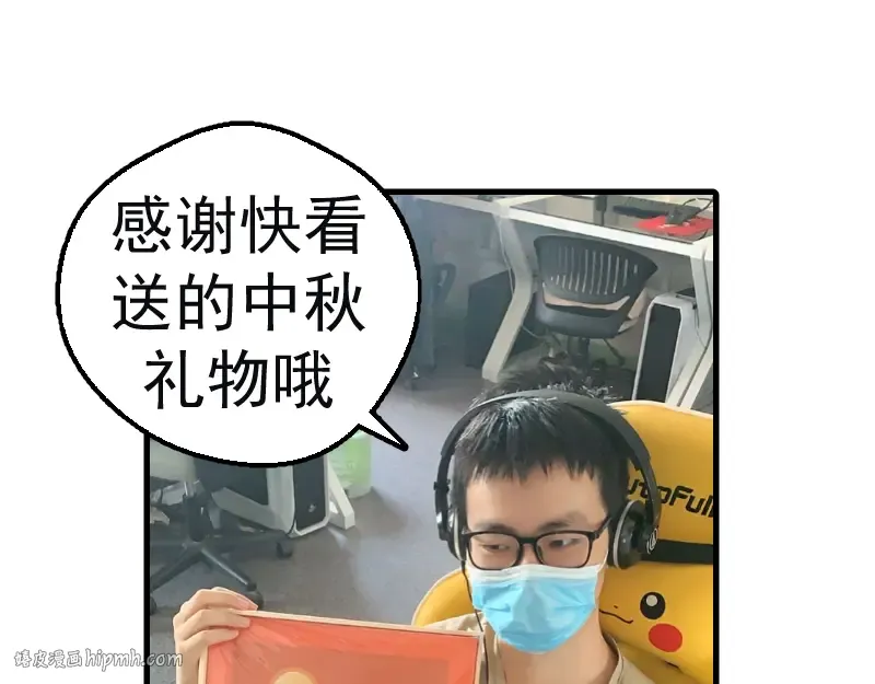 第145话 威胁 第152页
