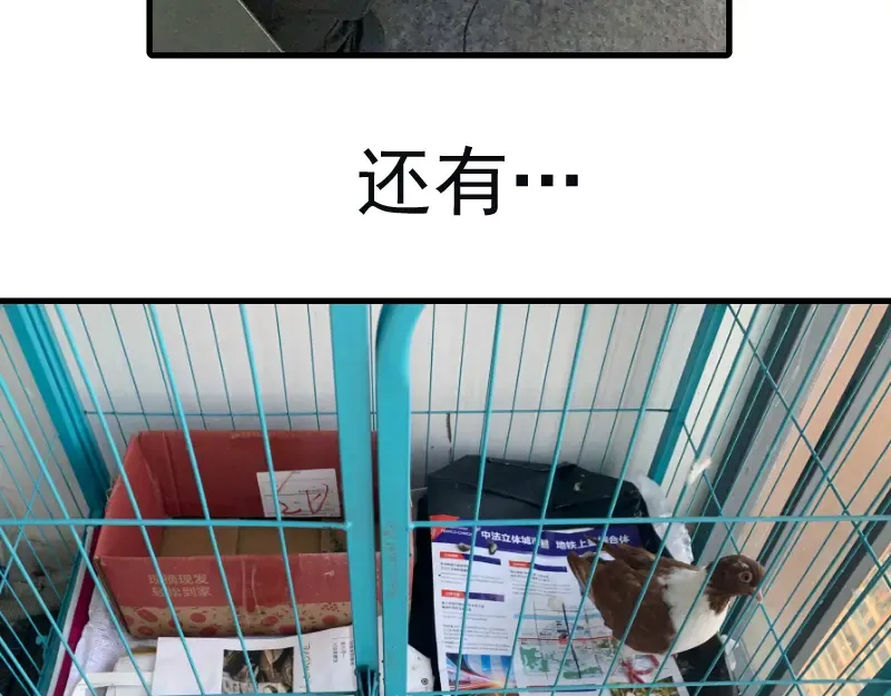 第145话 威胁 第154页