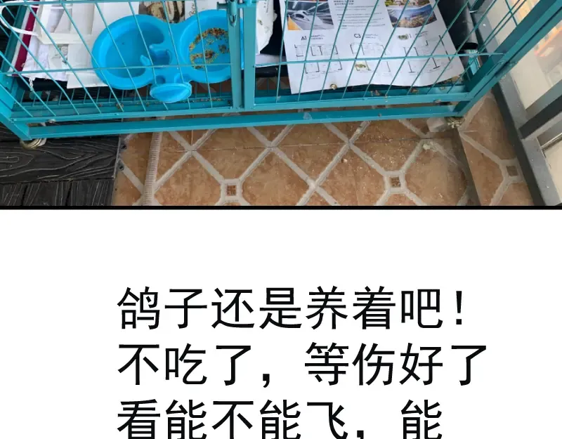 第145话 威胁 第155页