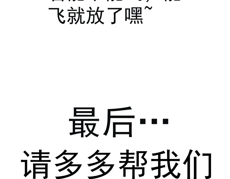第145话 威胁 第156页