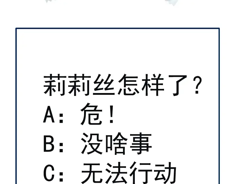 第145话 威胁 第158页