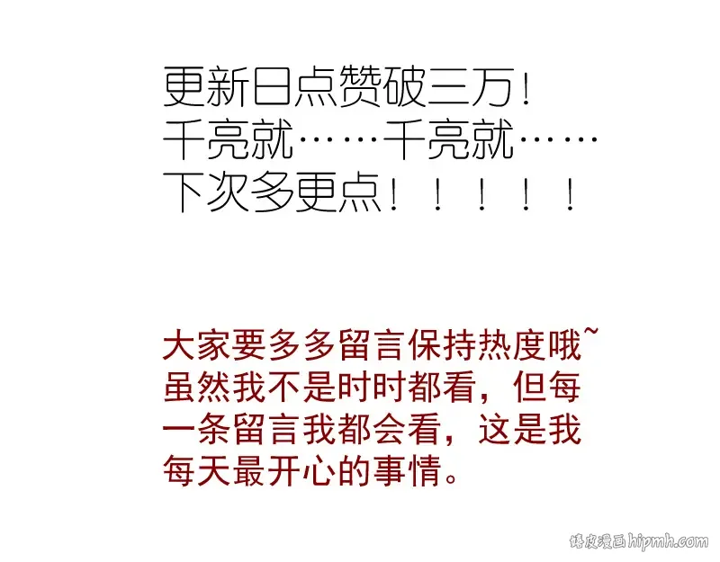 第145话 威胁 第160页