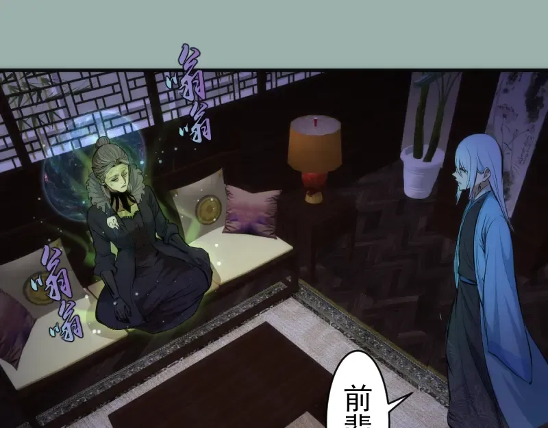 第146话 怎么办？ 第5页