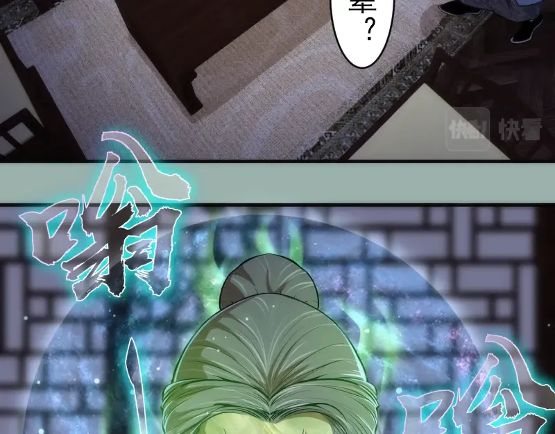 第146话 怎么办？ 第6页